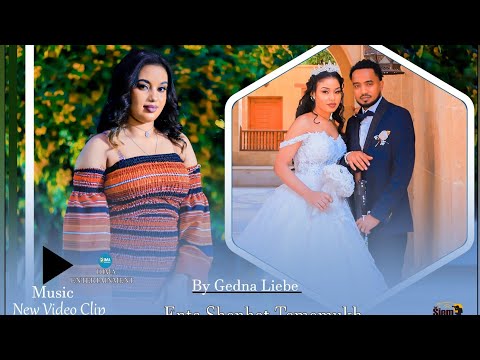 DIMA -ENTA SHENHET TEMEMUKHW(እንታ ሸንሀት ተመሙዅ)GEDNA LIEBE // ERITREAN BLIN NEW VIDEO CLIP 2025