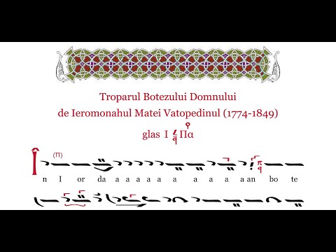 Troparul Botezului Domnului, glas 1 de Matei Vatopedinul – Florian Vois