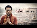 DARSHAN दर्शन Sugam Pokharel Manish Basistha Official Music Video Ft Safar Pokharel Nirmal