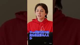 【青汁王子】海外ではコロナ終わってるよ。日本で終わらないのは保守的な政治家しかいないから#shorts