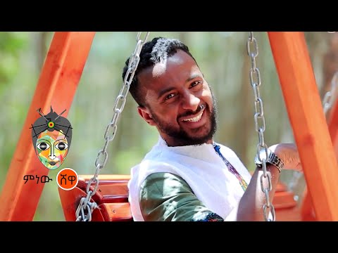 Ethiopian Music : Abraham Chiksa አብርሃም ጭቅሳ (ንማጃ) - New Ethiopian Music 2021(Official Video)