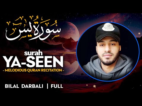 Surah Yaseen (سورة يس) - القارئ بلال دربالي | Bilal Darbali | Quran Recitation (4K)