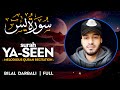 Surah Yaseen سورة يس القارئ بلال دربالي Bilal Darbali Quran Recitation 4K