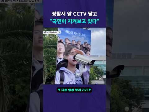 경찰 수사 못 믿겠다? #뉴픽