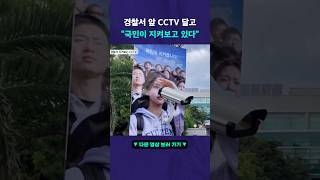 경찰 수사 못 믿겠다? #뉴픽