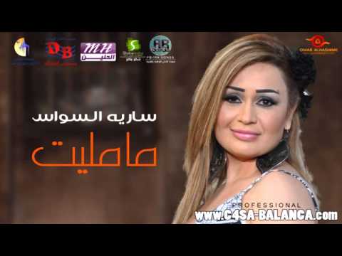 sarya sawas ma mellet