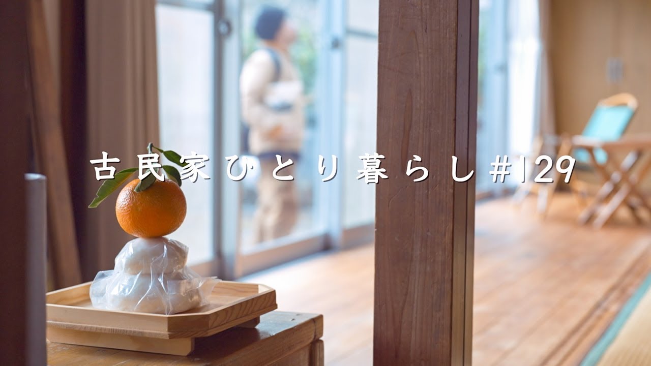４年間ありがとうございました。またお会いできる日まで｜西伊豆・松崎町【田舎暮らし】