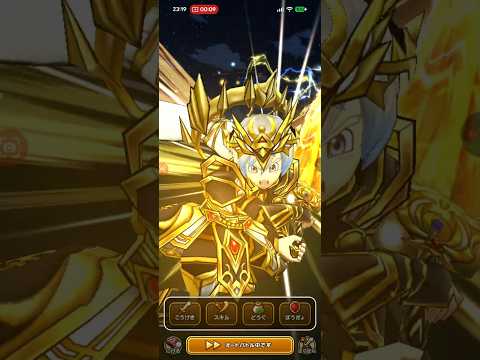 ドラクエウォークでルビスの剣を覚醒させる方法とは？
