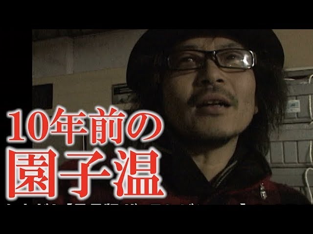 映画『愛のむきだし【最長版 ザ・テレビショー】』WEB CM