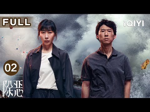 【FULL】THE DEVIL BETWEEN US EP02 | iQIYICDrama