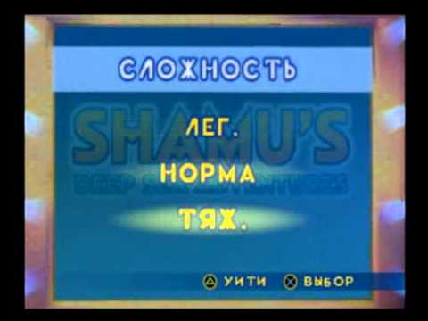 Shamu's Deep Sea Adventures Playstation 2