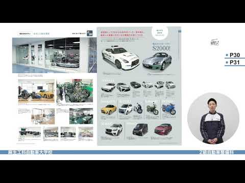 1級自動車整備科 専門学校 麻生工科自動車大学校 高校生のための学校動画検索サイト Stube 1級自動車整備科 専門学校 麻生工科自動車大学校 高校生のための学校動画検索サイト Stube