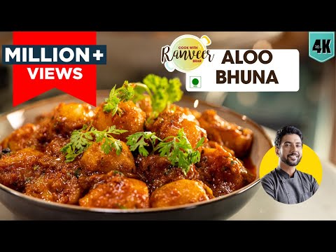 Aloo Bhuna  | आलू भुना मसाला घर पर | spicy Aloo gravy sabji | आलू भुना recipe । Chef Ranveer Brar