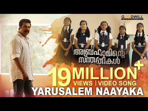 Yarusalem Naayaka Video Song | Abrahaminte Santhathikal | Mammootty | Gopi Sundar | Sreya Jayadeep