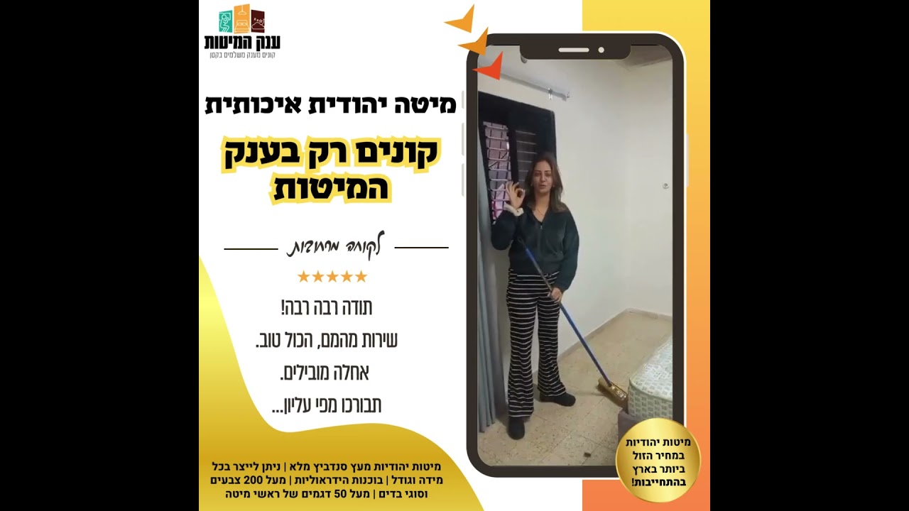 המלצת לקוח 74