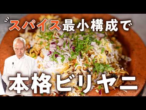 チキンビリヤニ
