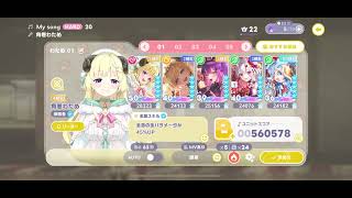 [ホロドリ(HoloDream)］ My song (Hard) /角巻わため