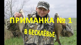 Приманки для рыбы с использованием ферментов голода