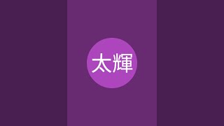 【アーカイブ】スマホ画面生配信 (15) 2025年 年越し生配信