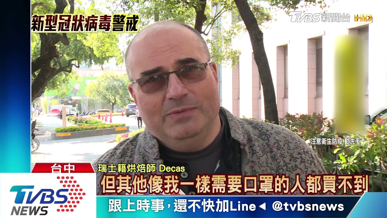 在台瑞籍烘焙師怨 買不到口罩就醫被拒