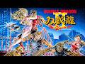 Double Dragon II The Revenge PC Engine TurboGrafx 16 Gameplay Walkthrough FULL GAME 4K 60FPS
