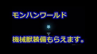 モンハンワールド　イベントクエストやります。