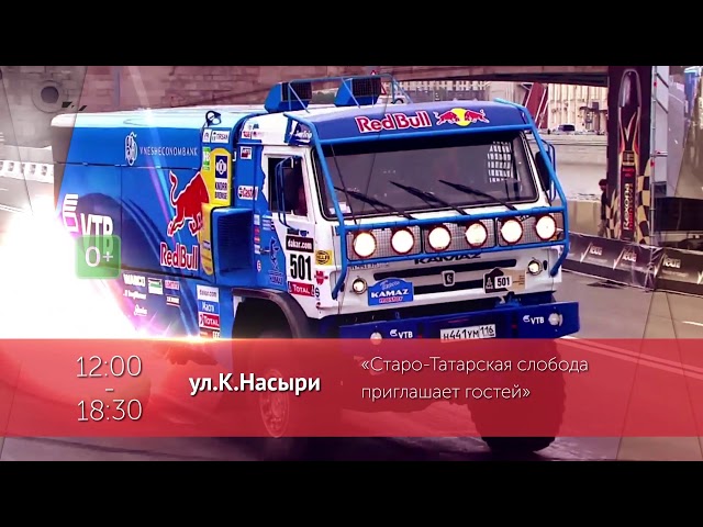 День города-2019 в Казани: программа мероприятий