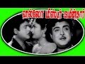 Hello Mister Zamindar Ganesan Savitri M R Radha M S Viswanathan Tamil Full Movie