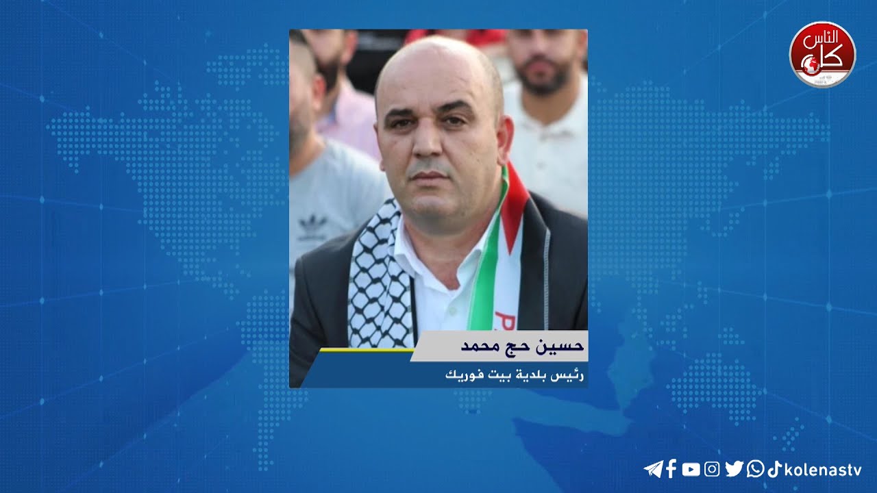 مستوطنون يهاجمون بلدة بيت فوريك شرق نابلس ... لقاء حسين حج محمد