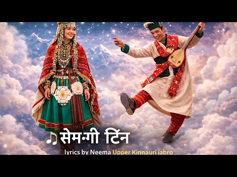 सेम-गी टिंग