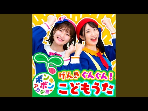 ゲンキダネ