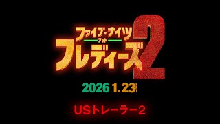 USトレーラー２