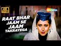 Full 4K Video Raat Bhar Jaam Se Jaam Takrayega Tridev 1989 Jackie Shroff Sangeeta Bijlani
