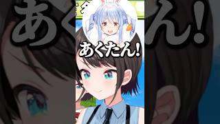 2期生で唯一ぺこらに先輩呼びされるスバル【ホロライブ切り抜き/大空スバル/兎田ぺこら/OozoraSubaru/UsadaPekora】