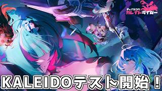 美少女×バイク！美少女と恋愛体験も「チェイシングカレイドライダー」を紹介【ゆっくり解説】