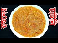 Rosuner Chatni | Garlic Chutney Recipe | খুবই সহজে বানিয়ে ফেলুন হেব্ব