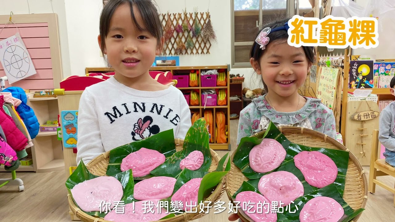 點擊觀看苗栗縣公立幼兒園教學紀實影片-快樂食育過生活影音