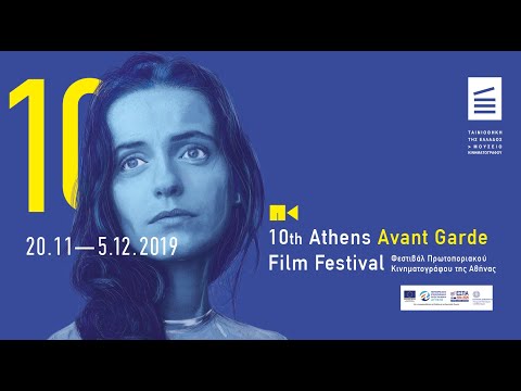 10ο Φεστιβάλ Πρωτοποριακού Κινηματογράφου της Αθήνας