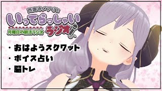 メアリさんの自身の身長に対する反応かわいい 小さいと思います 00 46 40 01 00 08 ラジオ いってらっしゃいラジオ１９回目 西園寺メアリ ハニスト 切り抜きdb