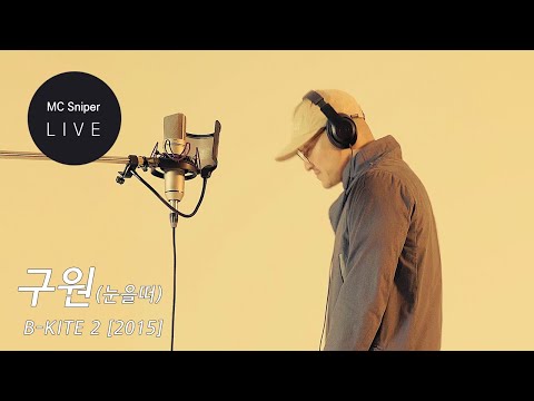 구원, 비로소 알게된 삶의 방향