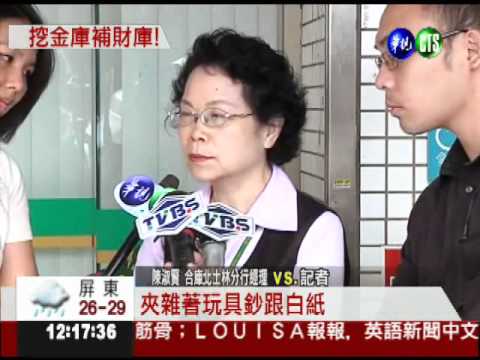 假鈔換真鈔... 合庫行員盜300萬!