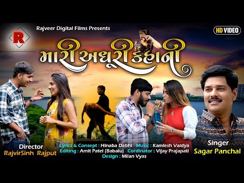 DEVANG MOCHI  MARI ADHURI...