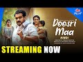 Doosri Maa Official Trailer Dileesh Pothan Devadarshini Hindi Dubbed Ultra Play OTT