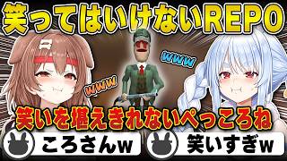 【REPO】笑うと撃たれる状況でコントのような空気になるホロメン| R.E.P.O【白上フブキ/戌神ころね/輪堂千速/綺々羅々ヴィヴィ/ホロライブ/兎田ぺこら/切り抜き】 #兎田ぺこら