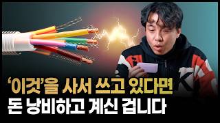 직접 만든 케이블을 꼭 사용해야 하는 이유 I Neutrik XLR 커넥터