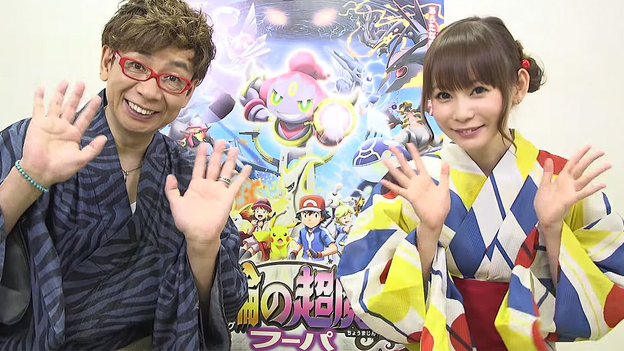 動画 山寺宏一 フーパー 役のこだわり語る 中川翔子も絶賛 スペシャルインタビュー2 ポケモン映画 光輪の超魔神 フーパ Maidigitv マイデジtv 動画 山寺宏一 フーパー 役のこだわり語る 中川翔子も絶賛 スペシャルインタビュー2 ポケモン映画 光輪の超魔神 フーパ Maidigitv マイデジtv