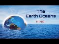 The Earth Oceans Full Episode Hindi Web Series Quick Support