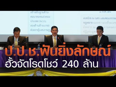 คลิกเพื่อดูคลิปวิดีโอ