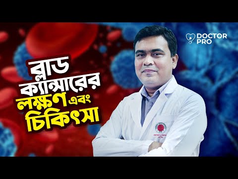 ডা. ডা. মোঃ আশরাফুল হক চৌধুরী-এর পরিচিতি ভিডিও