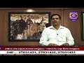 Raithu Nestham Dt 04 03 220